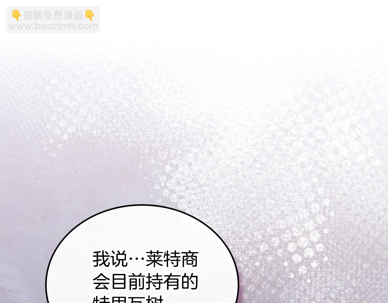 🍲这一世我来当家主 第144话 让我看看你脸皮有多厚 第37页