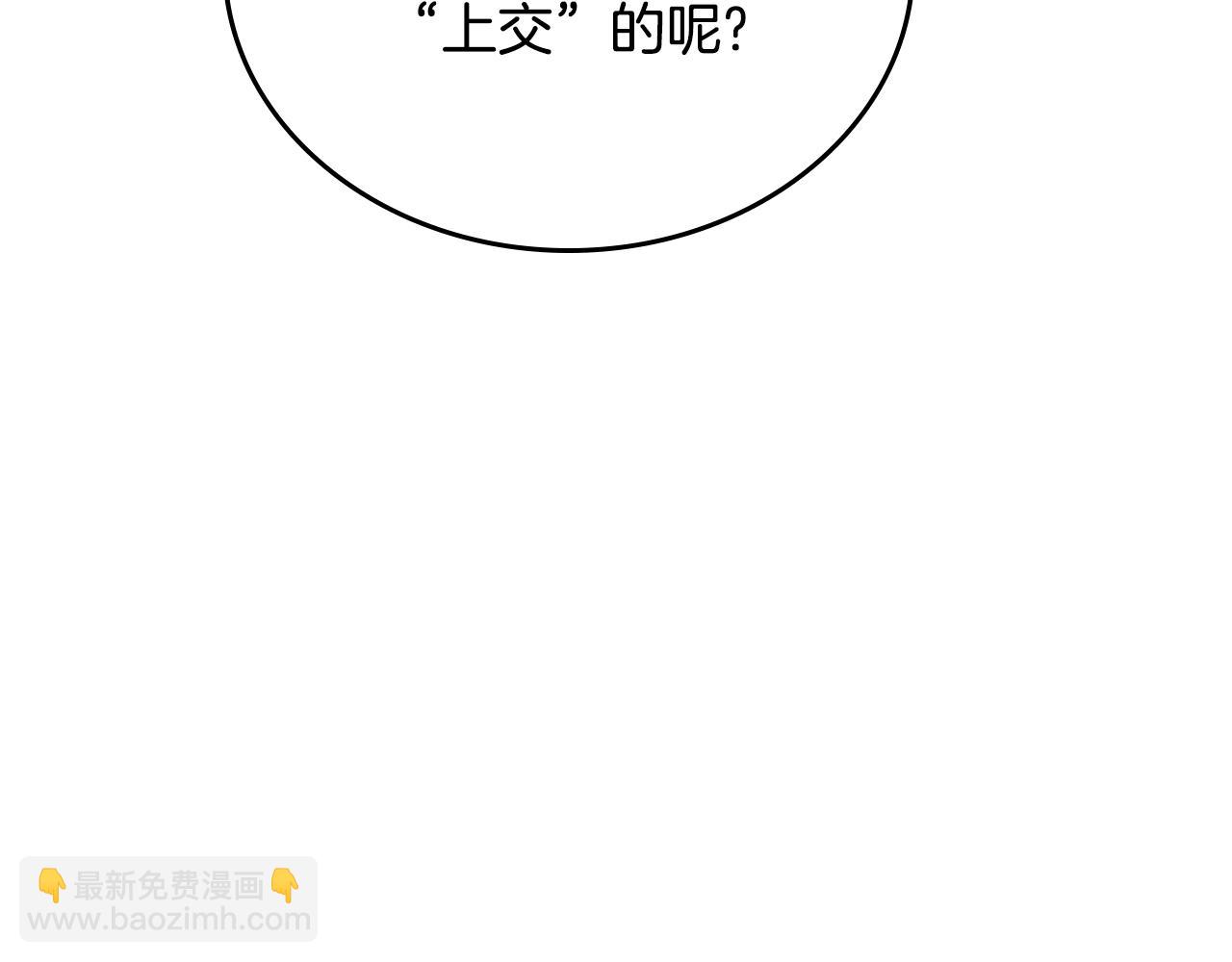 🍲这一世我来当家主 第144话 让我看看你脸皮有多厚 第42页