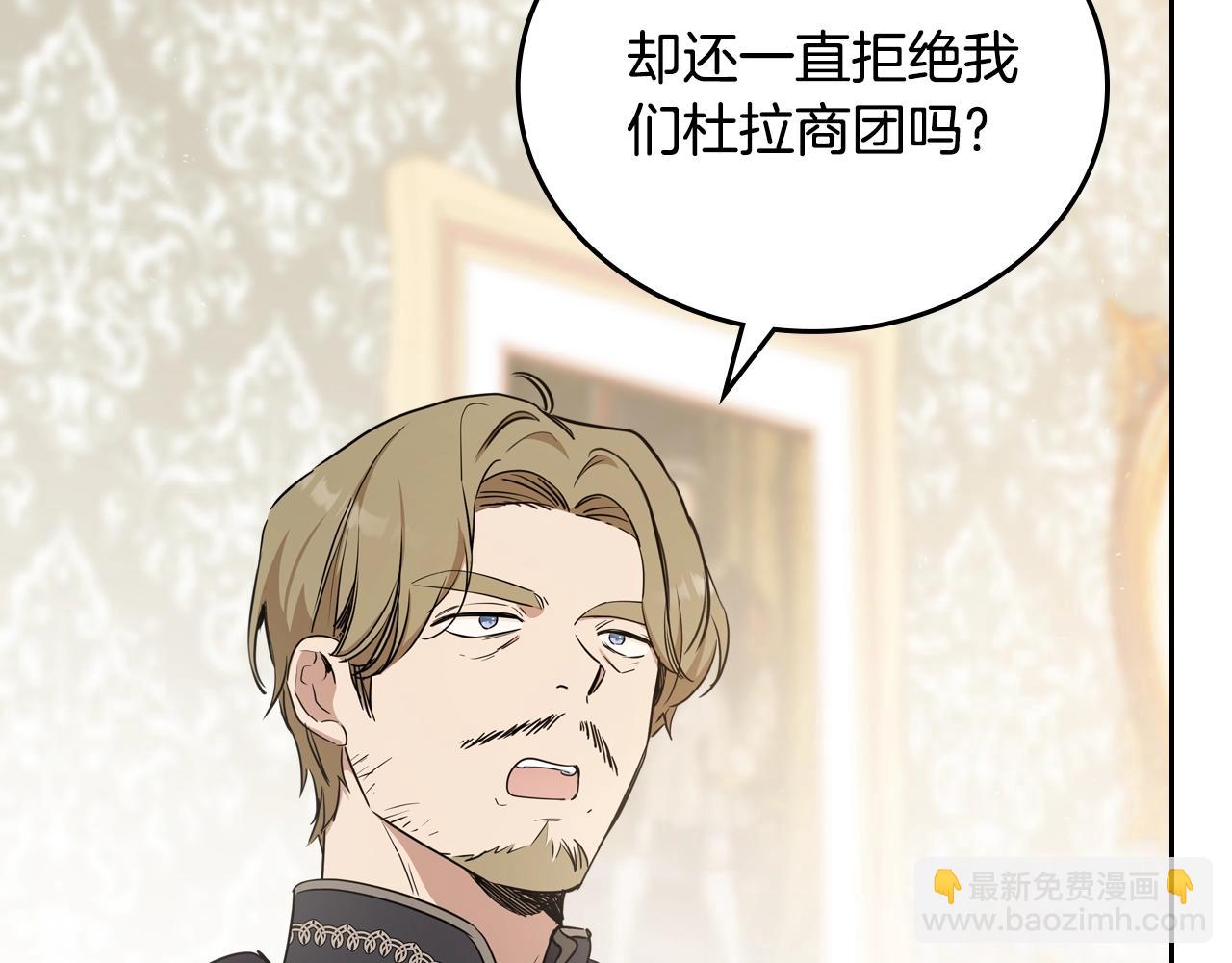 🍲这一世我来当家主 第144话 让我看看你脸皮有多厚 第44页