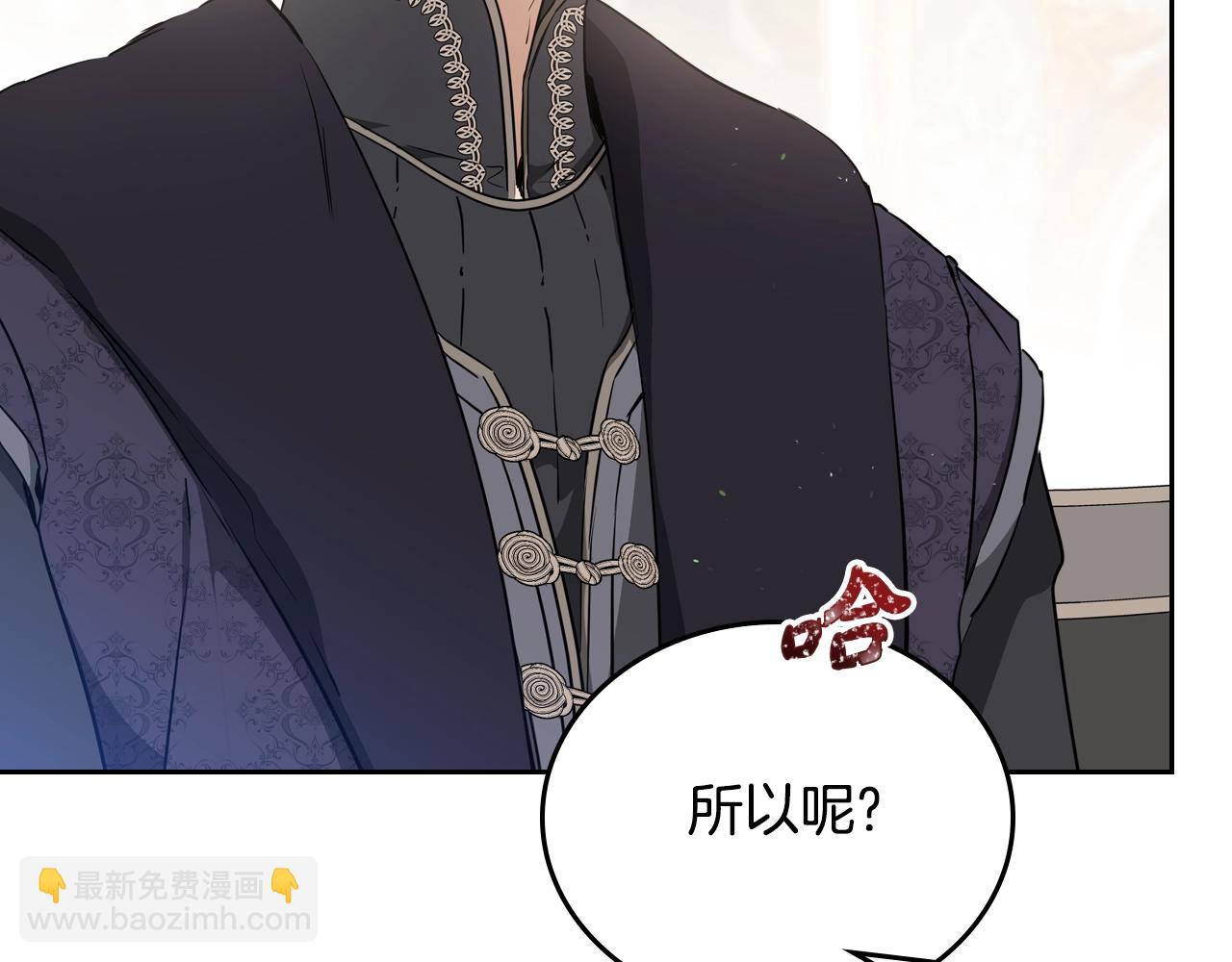 🍲这一世我来当家主 第144话 让我看看你脸皮有多厚 第45页
