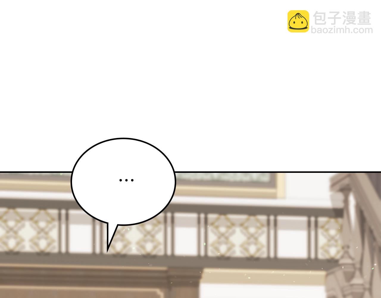 🍲这一世我来当家主 第144话 让我看看你脸皮有多厚 第5页