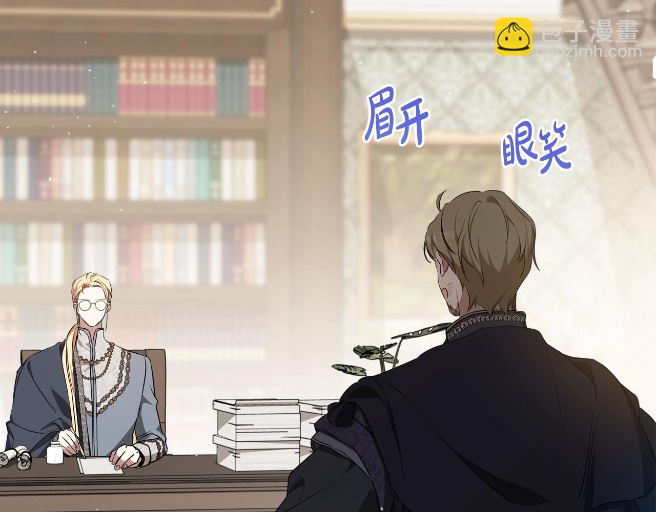 🍲这一世我来当家主 第144话 让我看看你脸皮有多厚 第6页