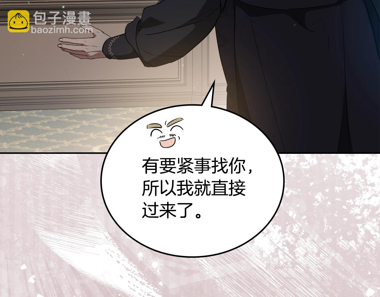 🍲这一世我来当家主 第144话 让我看看你脸皮有多厚 第7页