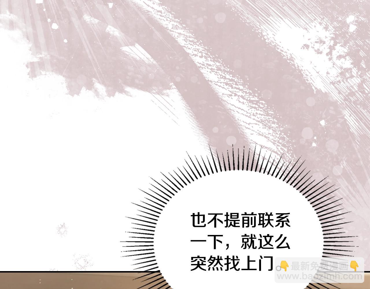 🍲这一世我来当家主 第144话 让我看看你脸皮有多厚 第8页