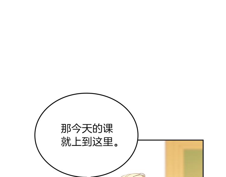 🍲这一世我来当家主 第14话 意外相遇 第1页