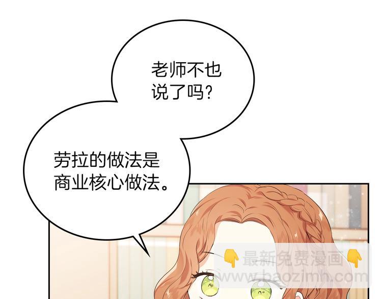🍲这一世我来当家主 第14话 意外相遇 第10页
