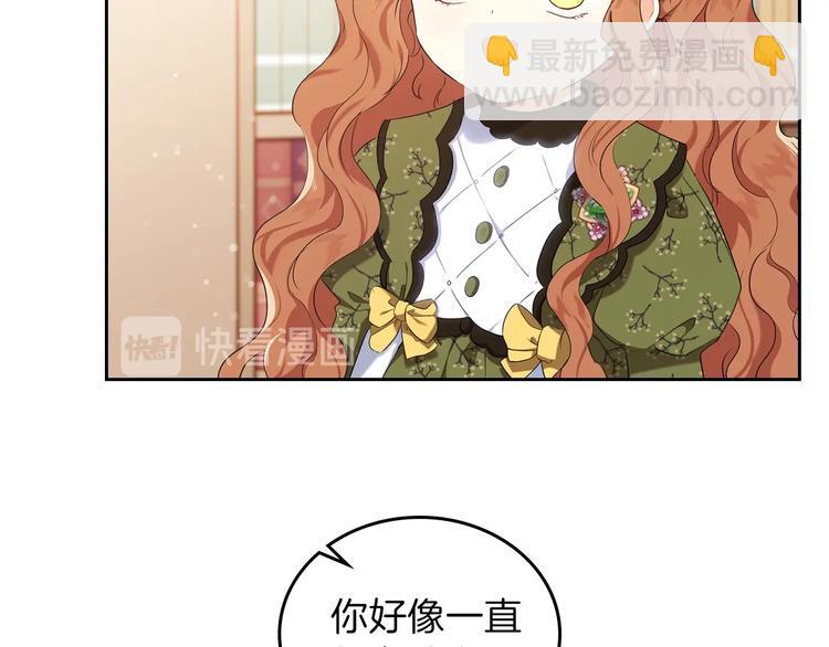 🍲这一世我来当家主 第14话 意外相遇 第11页