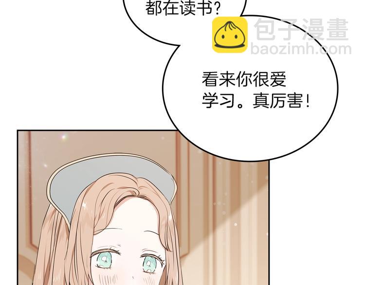 🍲这一世我来当家主 第14话 意外相遇 第12页