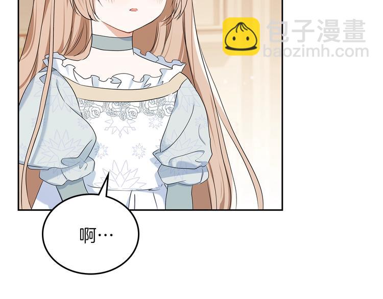 🍲这一世我来当家主 第14话 意外相遇 第13页