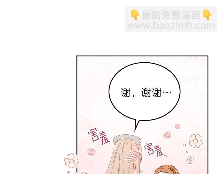 🍲这一世我来当家主 第14话 意外相遇 第14页