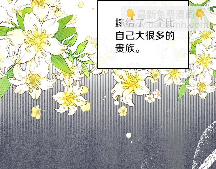 🍲这一世我来当家主 第14话 意外相遇 第19页