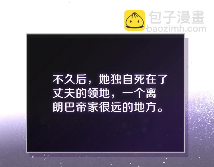 🍲这一世我来当家主 第14话 意外相遇 第23页
