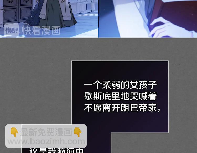 🍲这一世我来当家主 第14话 意外相遇 第26页