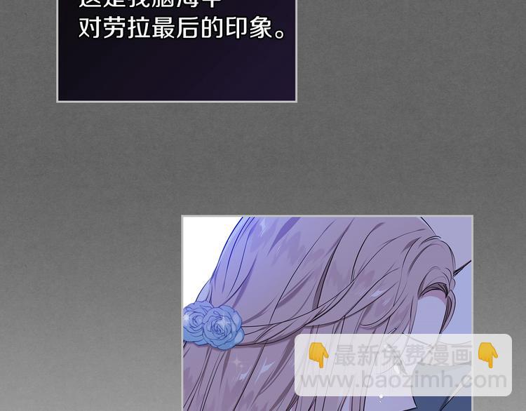 🍲这一世我来当家主 第14话 意外相遇 第27页