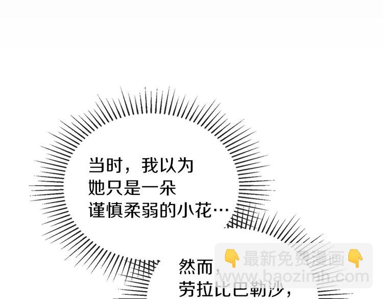 🍲这一世我来当家主 第14话 意外相遇 第29页