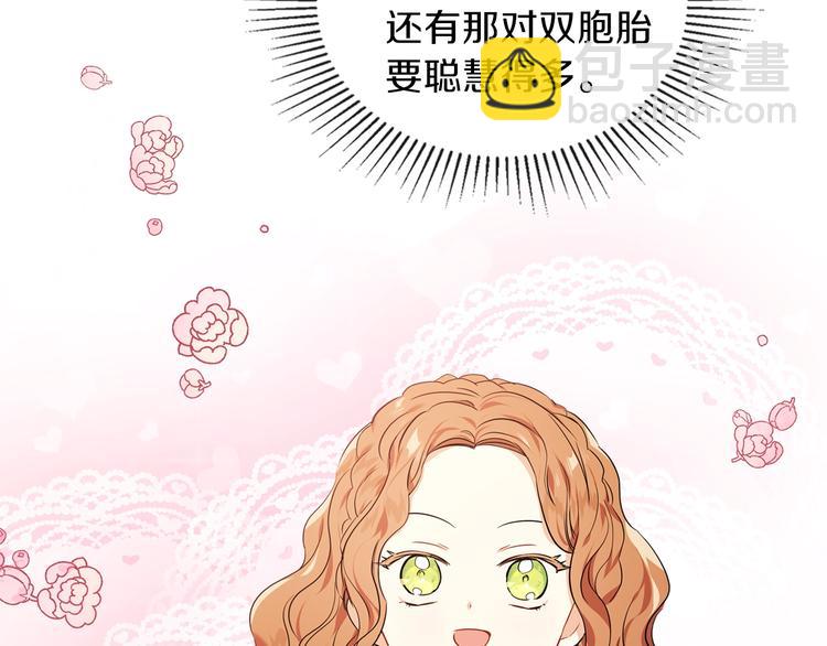 🍲这一世我来当家主 第14话 意外相遇 第30页