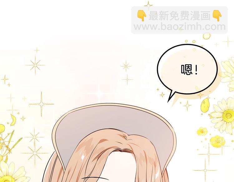 🍲这一世我来当家主 第14话 意外相遇 第35页