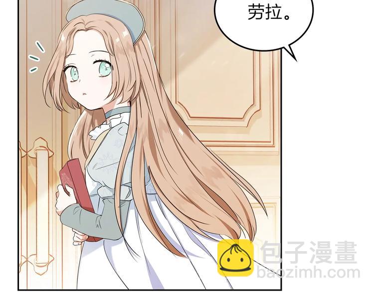 🍲这一世我来当家主 第14话 意外相遇 第4页