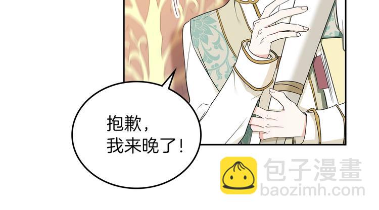 🍲这一世我来当家主 第14话 意外相遇 第47页