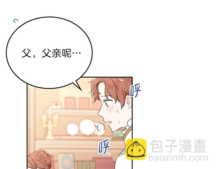 🍲这一世我来当家主 第14话 意外相遇 第48页