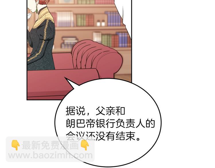 🍲这一世我来当家主 第14话 意外相遇 第49页