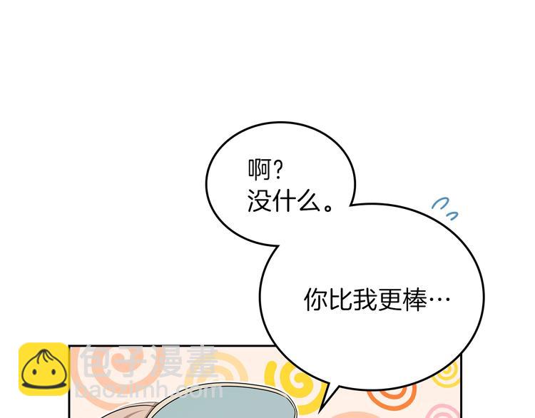 🍲这一世我来当家主 第14话 意外相遇 第7页