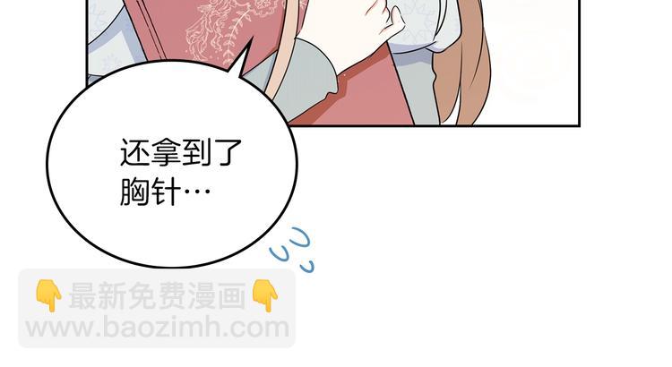 🍲这一世我来当家主 第14话 意外相遇 第9页