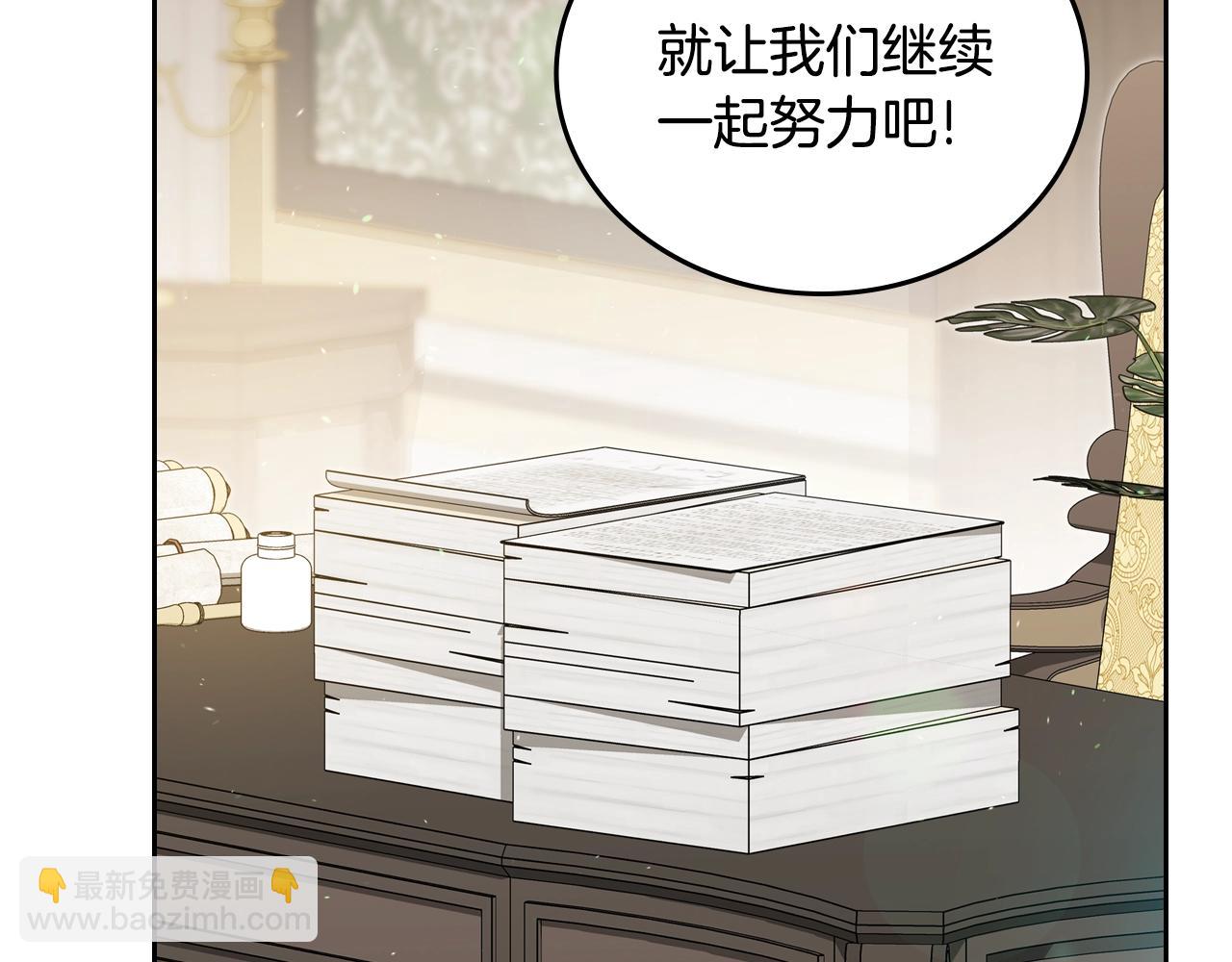 🍲这一世我来当家主 第146话 大展拳脚 第15页