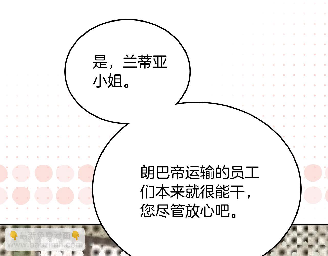 🍲这一世我来当家主 第146话 大展拳脚 第17页