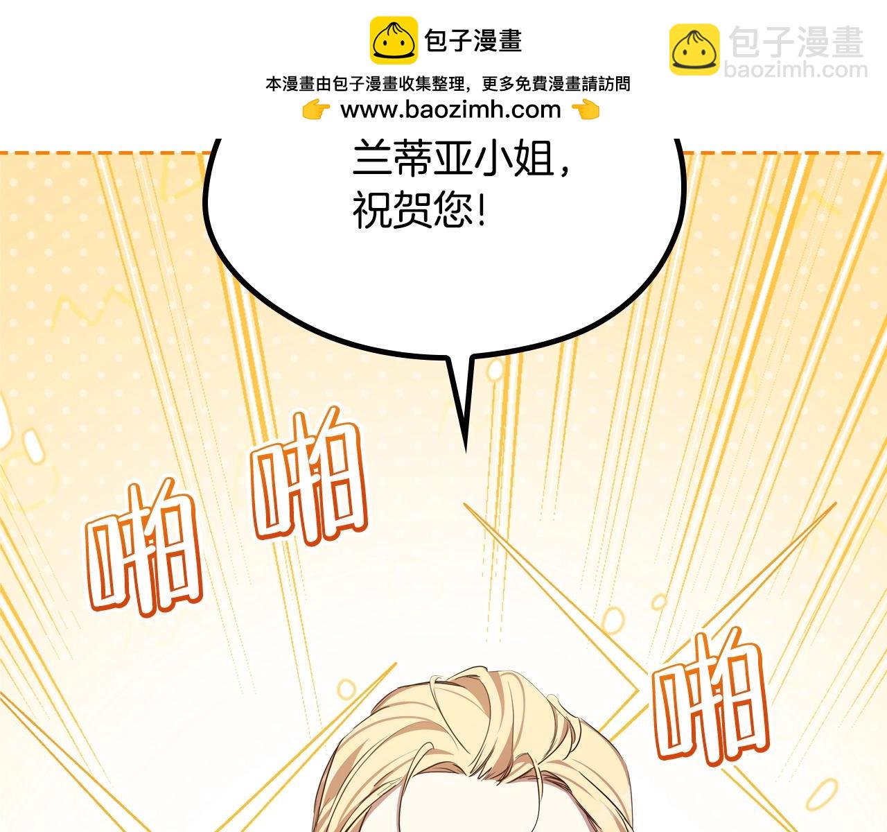 🍲这一世我来当家主 第146话 大展拳脚 第2页