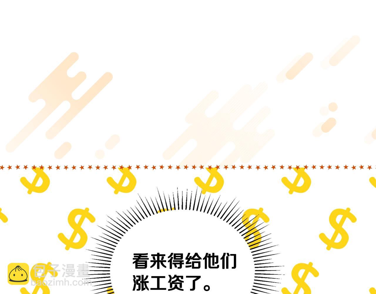 🍲这一世我来当家主 第146话 大展拳脚 第22页