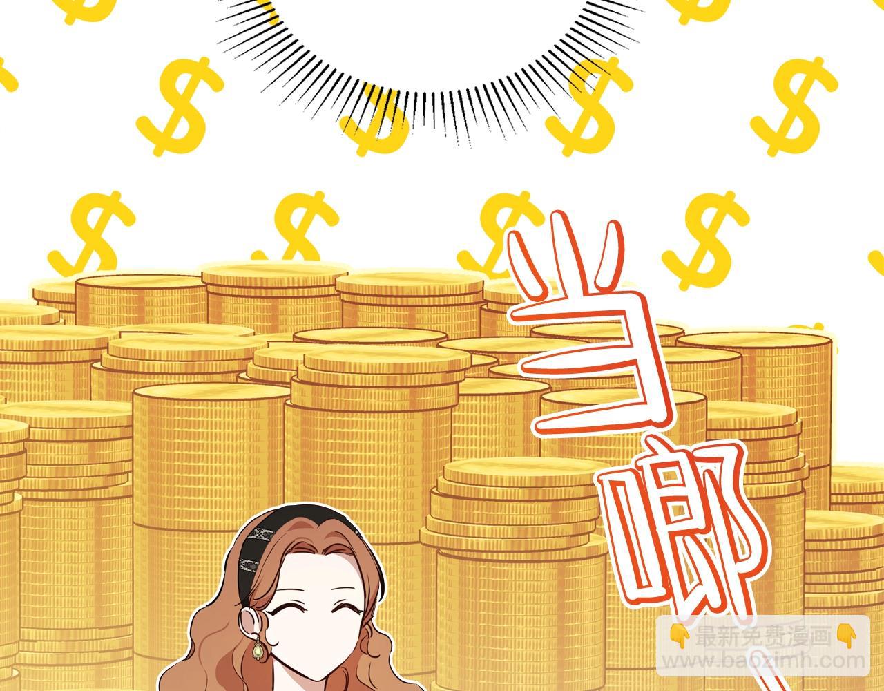 🍲这一世我来当家主 第146话 大展拳脚 第23页