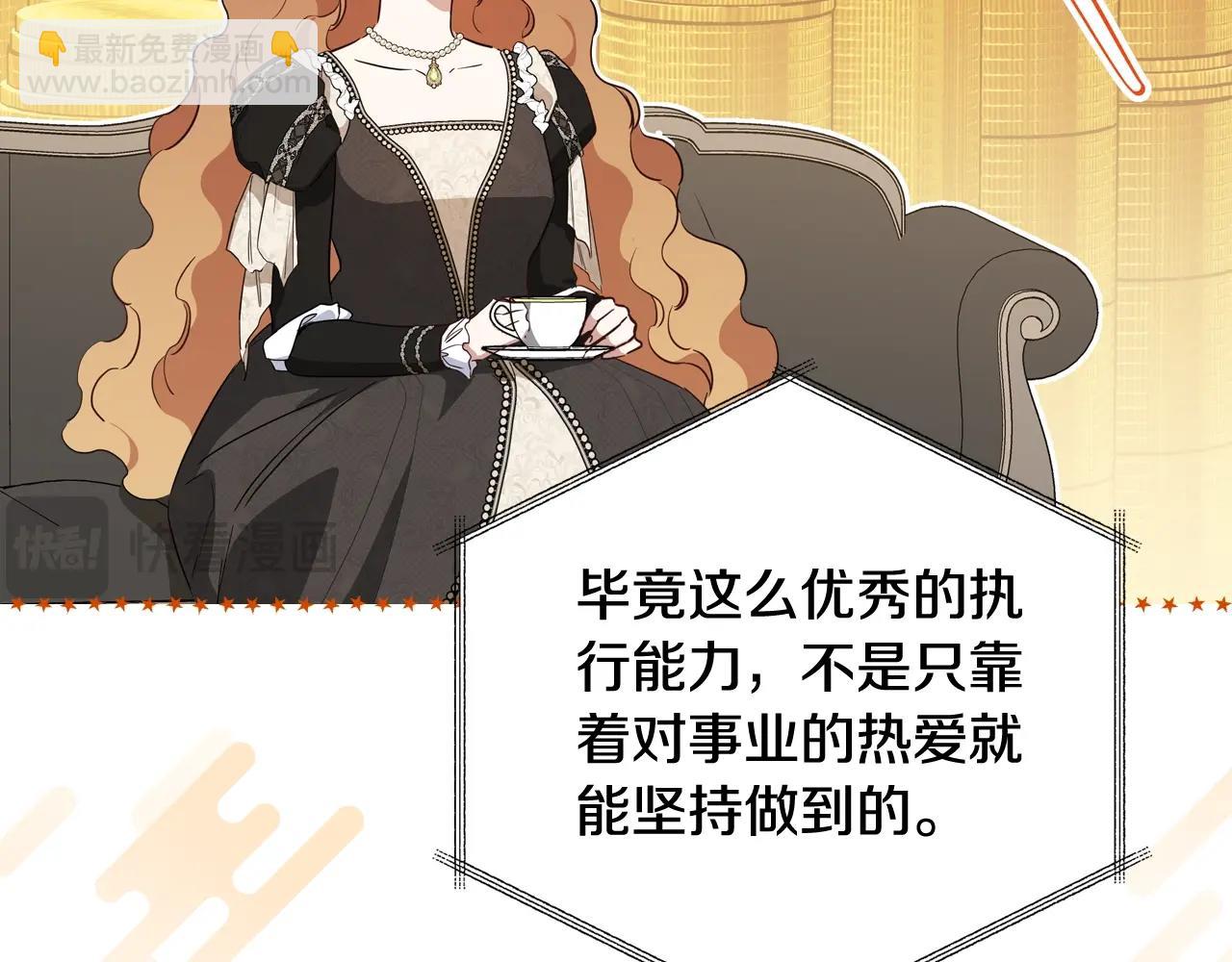 🍲这一世我来当家主 第146话 大展拳脚 第24页