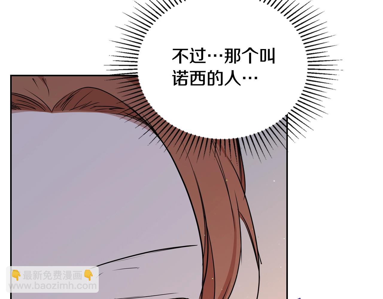 🍲这一世我来当家主 第146话 大展拳脚 第26页