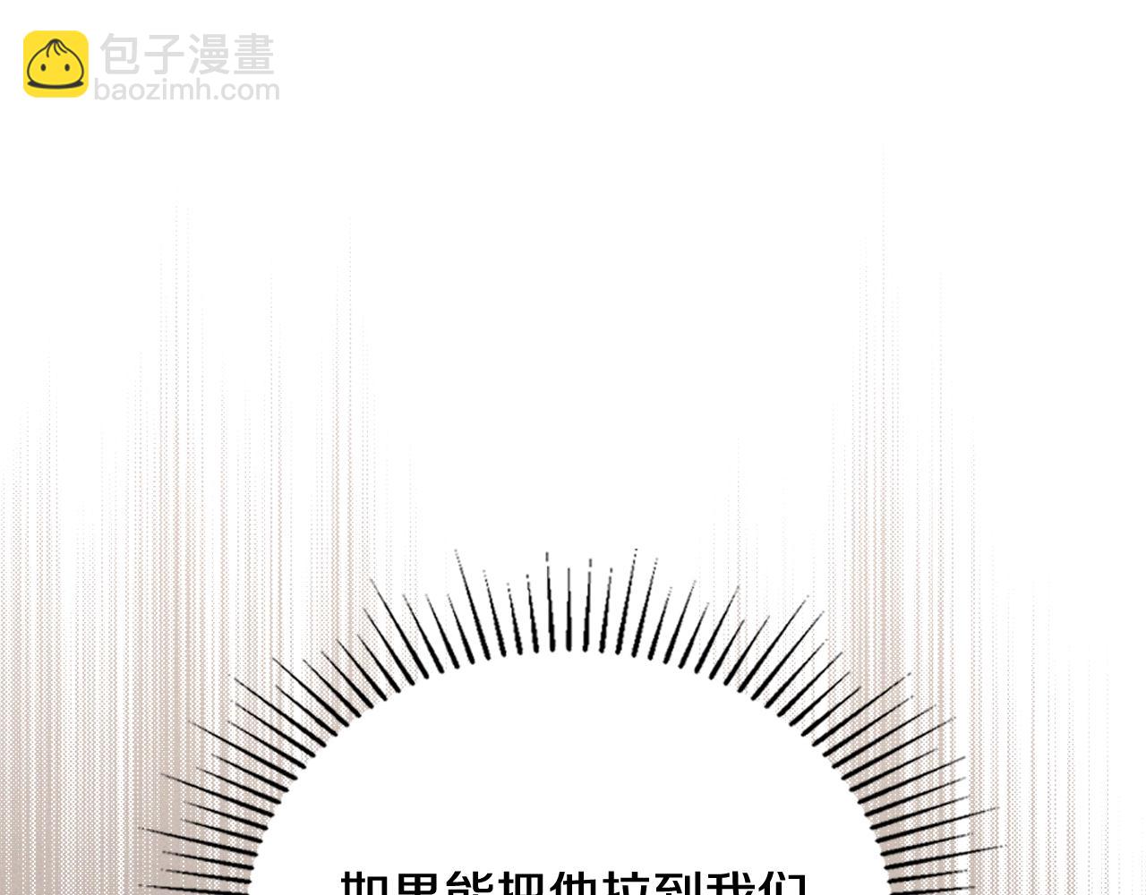🍲这一世我来当家主 第146话 大展拳脚 第28页