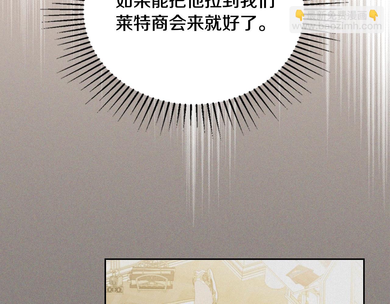 🍲这一世我来当家主 第146话 大展拳脚 第29页