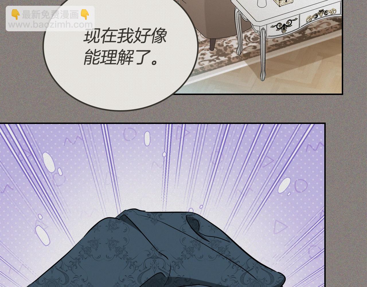 🍲这一世我来当家主 第146话 大展拳脚 第31页