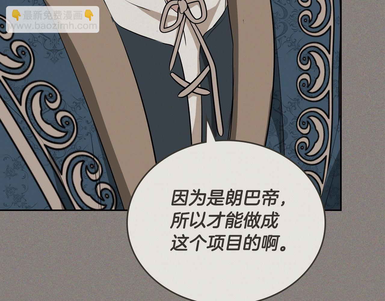 🍲这一世我来当家主 第146话 大展拳脚 第33页