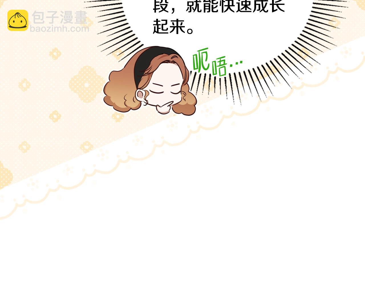 🍲这一世我来当家主 第146话 大展拳脚 第39页