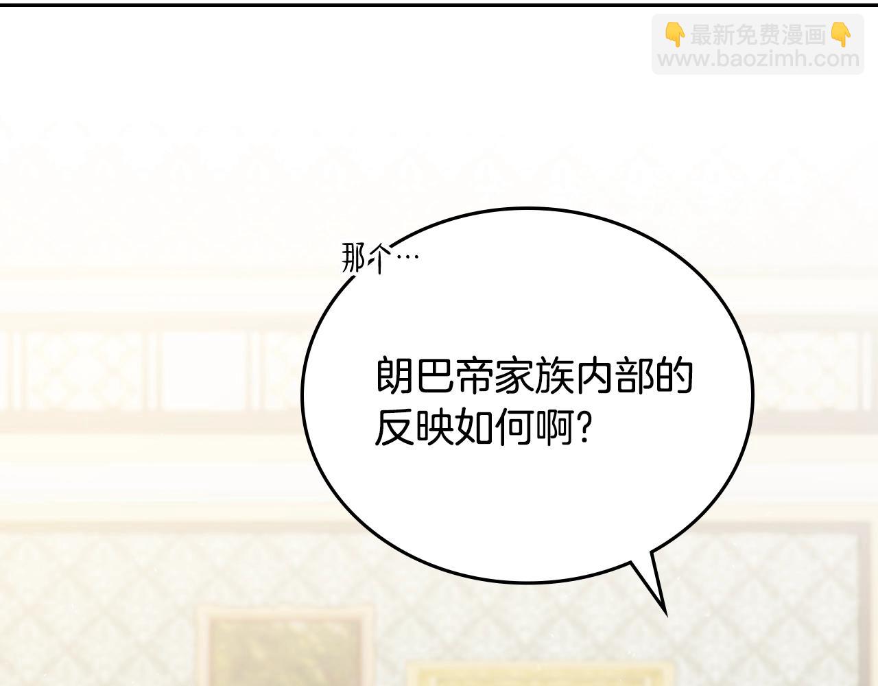 🍲这一世我来当家主 第146话 大展拳脚 第40页