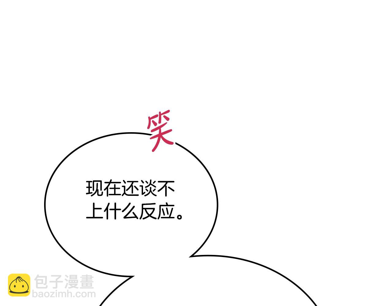 🍲这一世我来当家主 第146话 大展拳脚 第42页