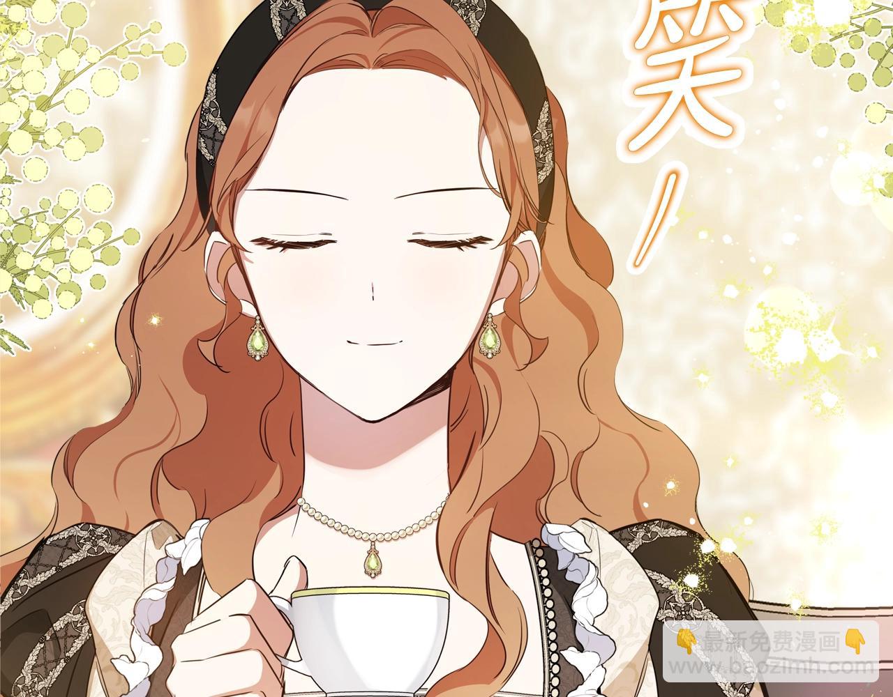 🍲这一世我来当家主 第146话 大展拳脚 第7页