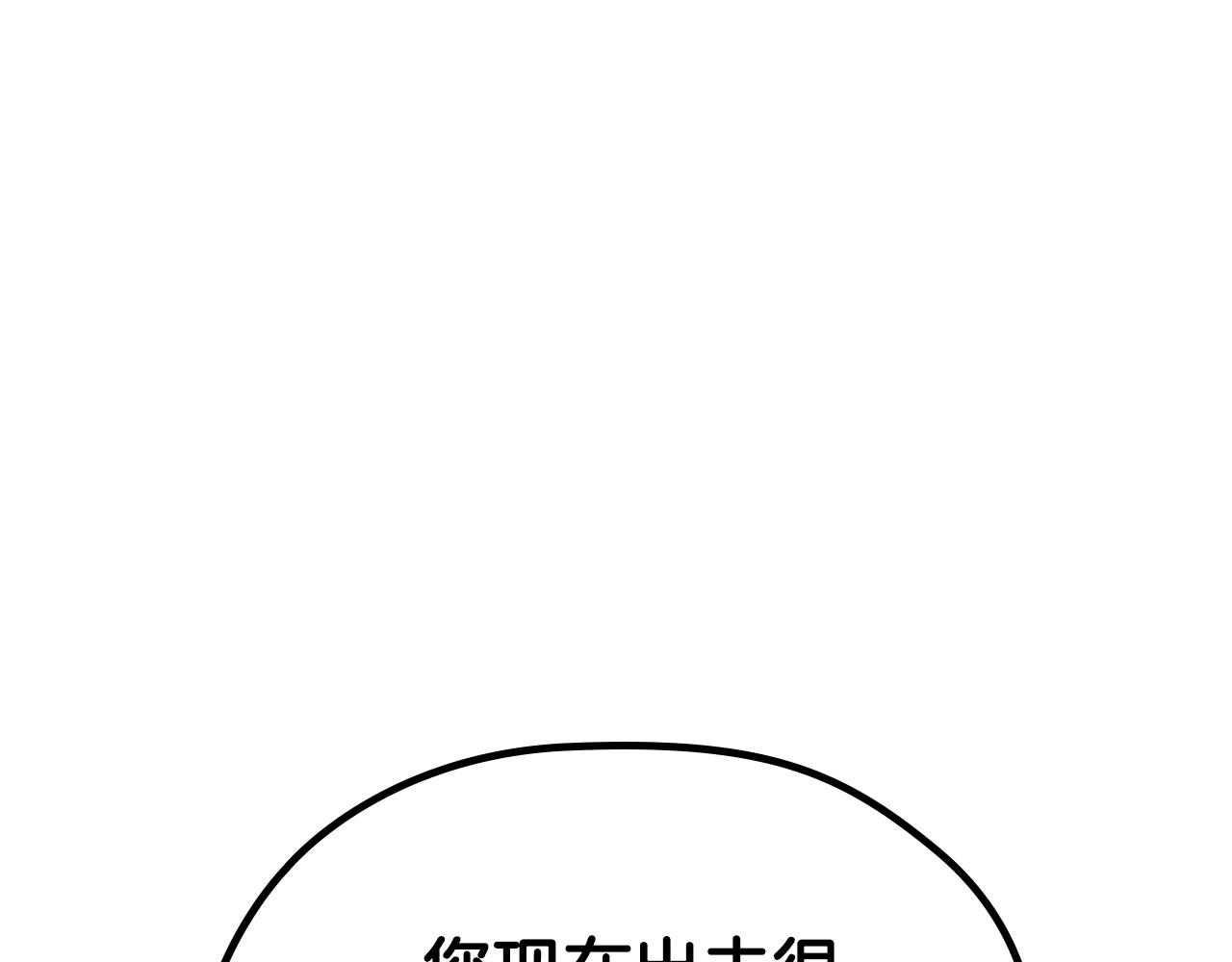 🍲这一世我来当家主 第148话 被狠狠认可 第1页