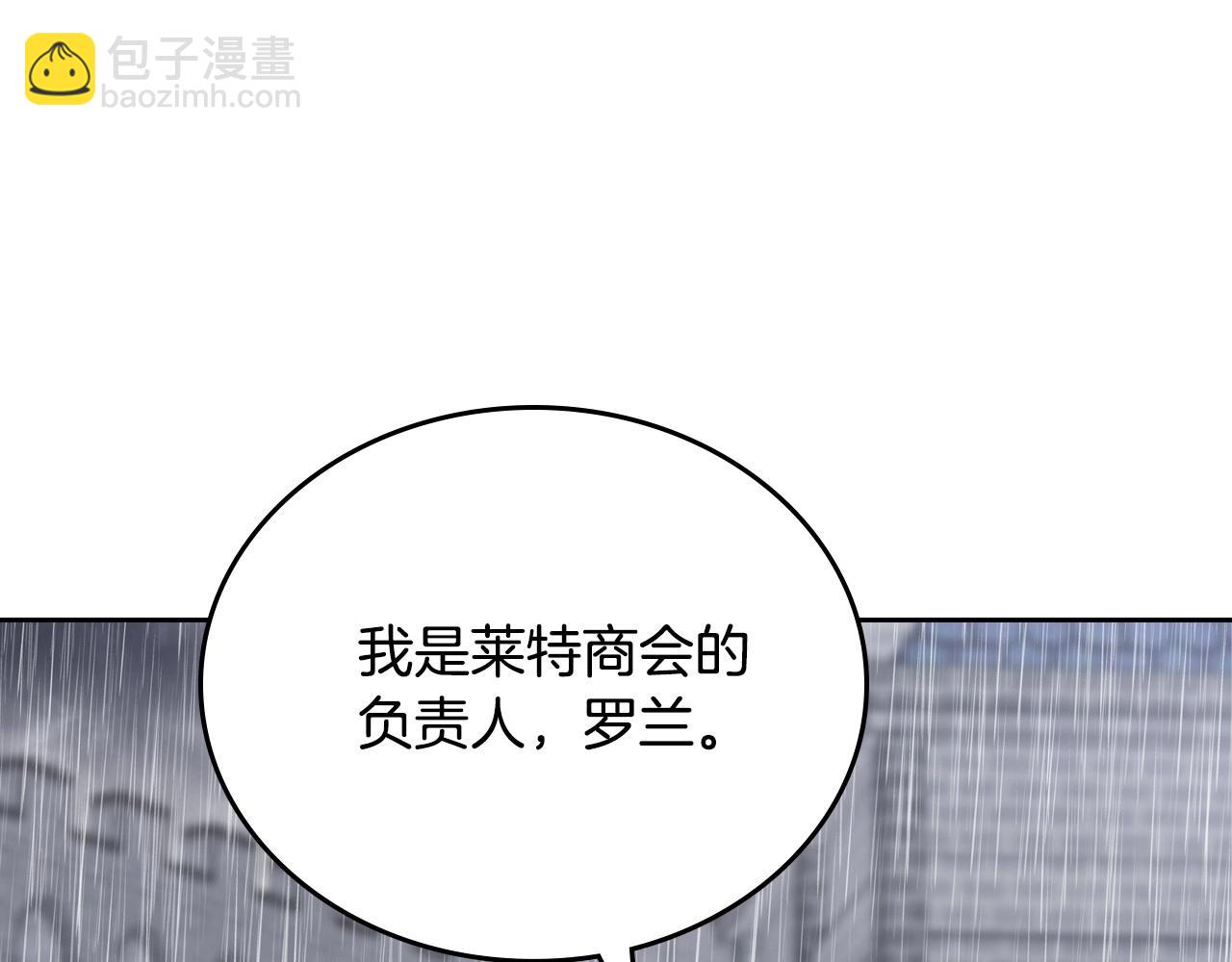🍲这一世我来当家主 第148话 被狠狠认可 第10页