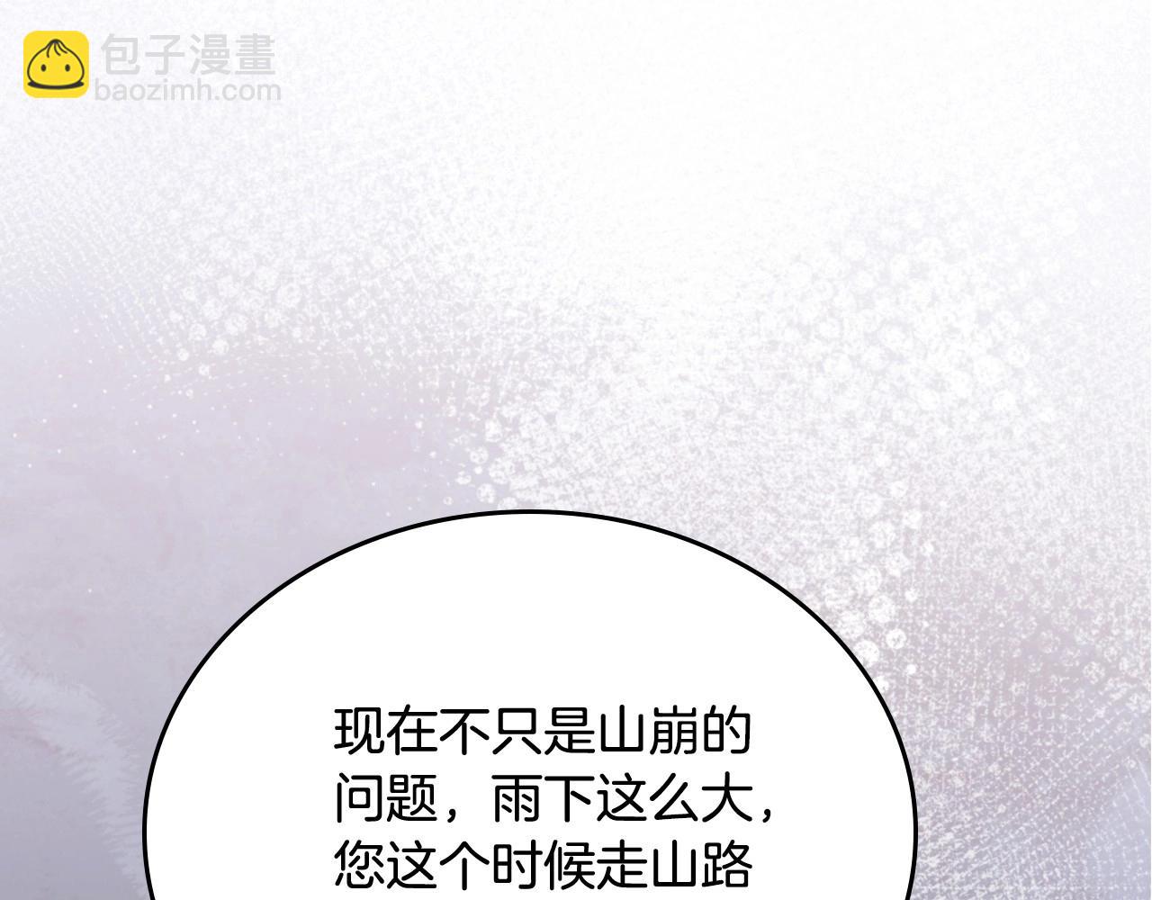 🍲这一世我来当家主 第148话 被狠狠认可 第14页