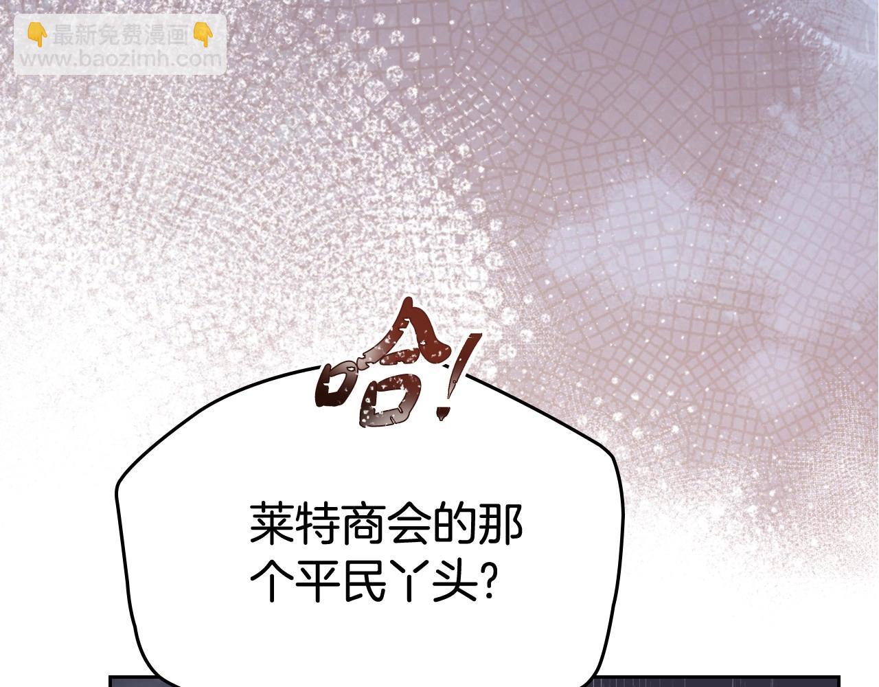 🍲这一世我来当家主 第148话 被狠狠认可 第16页