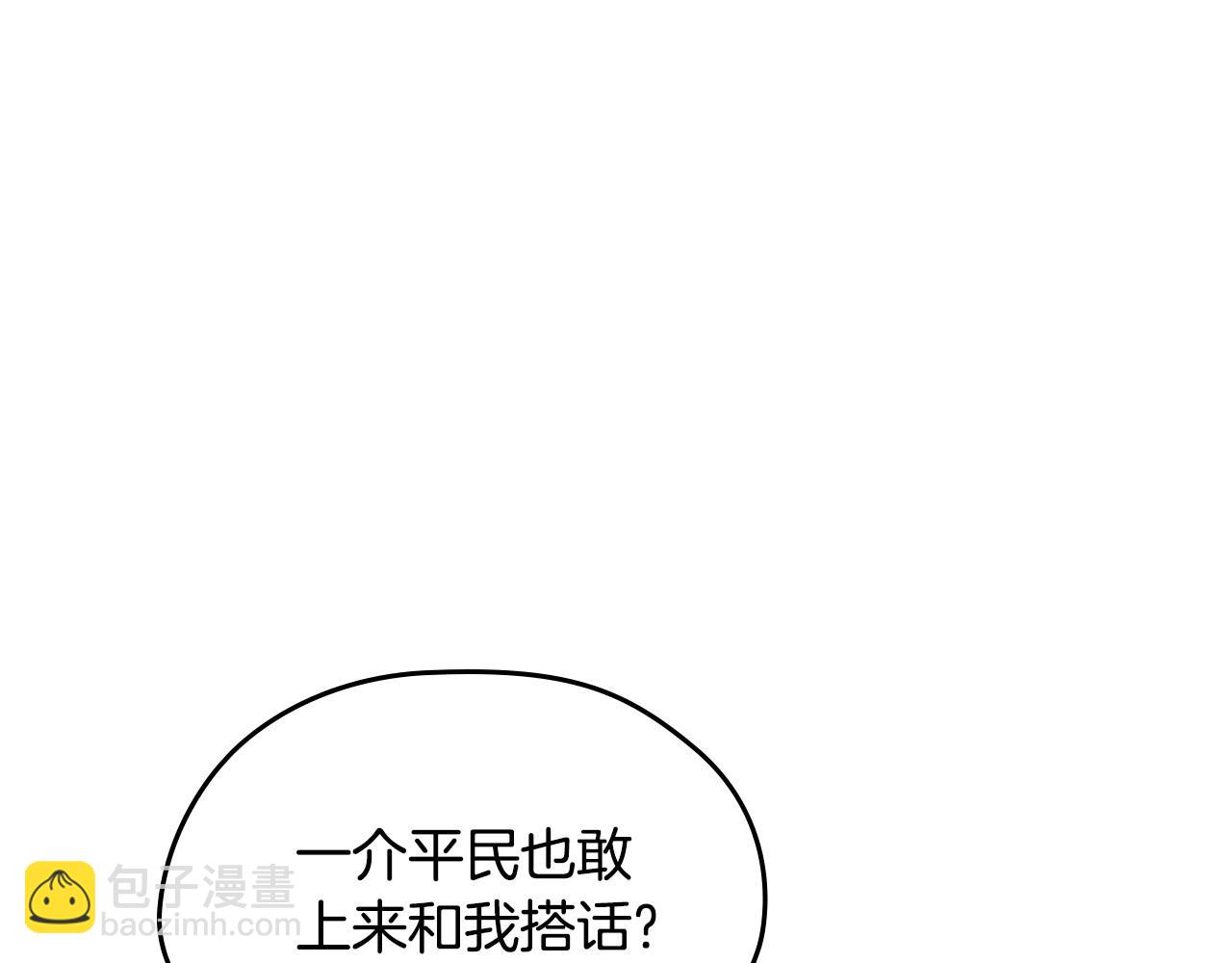 🍲这一世我来当家主 第148话 被狠狠认可 第19页