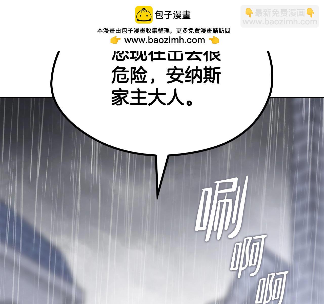 🍲这一世我来当家主 第148话 被狠狠认可 第2页