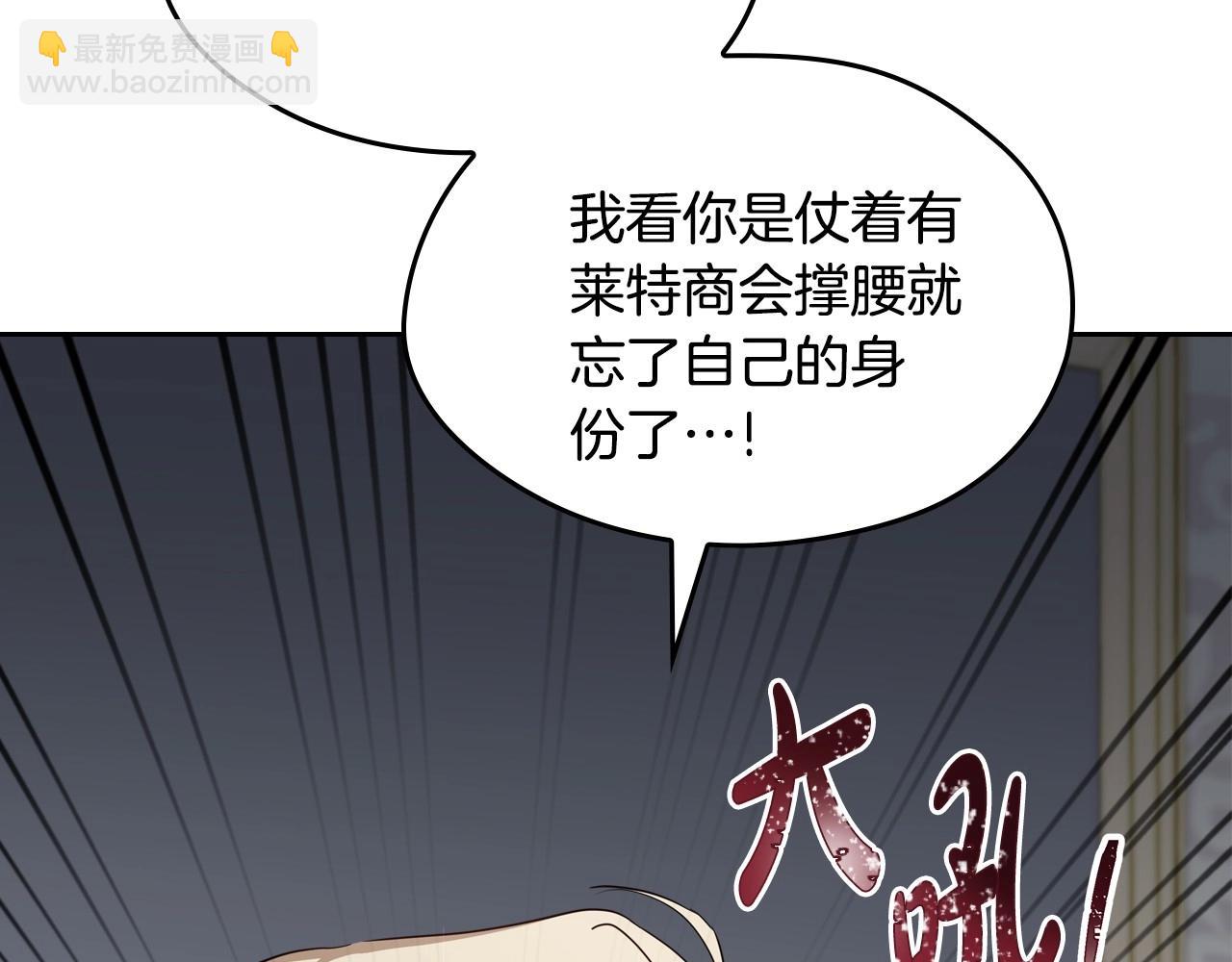 🍲这一世我来当家主 第148话 被狠狠认可 第20页