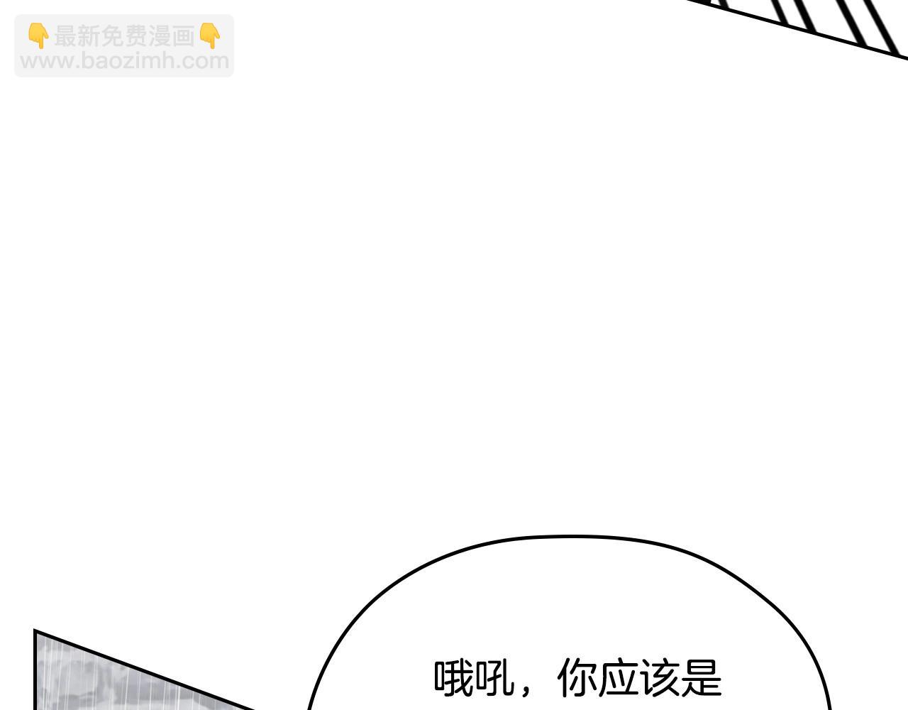 🍲这一世我来当家主 第148话 被狠狠认可 第23页